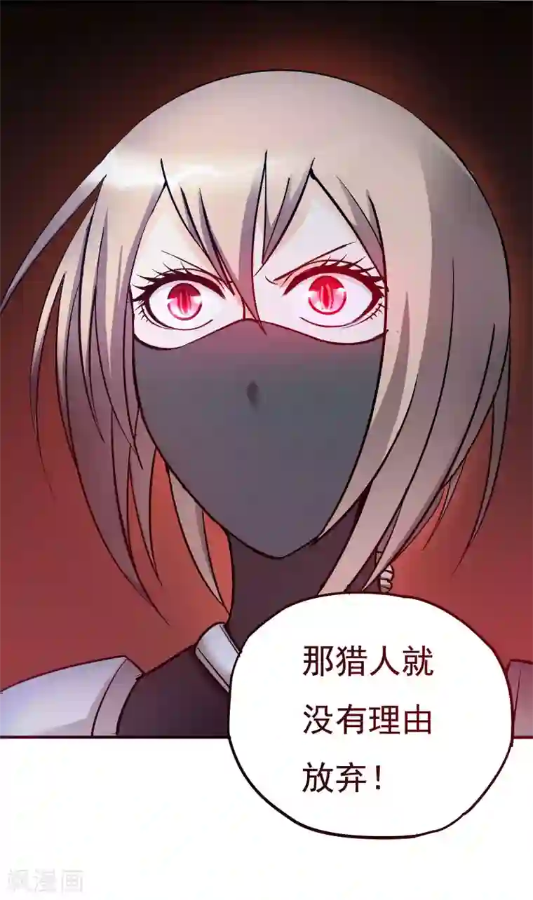 炼狱尖兵第18话