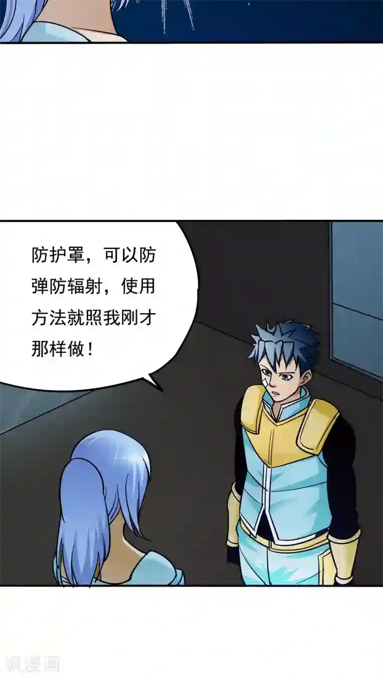 炼狱尖兵第18话