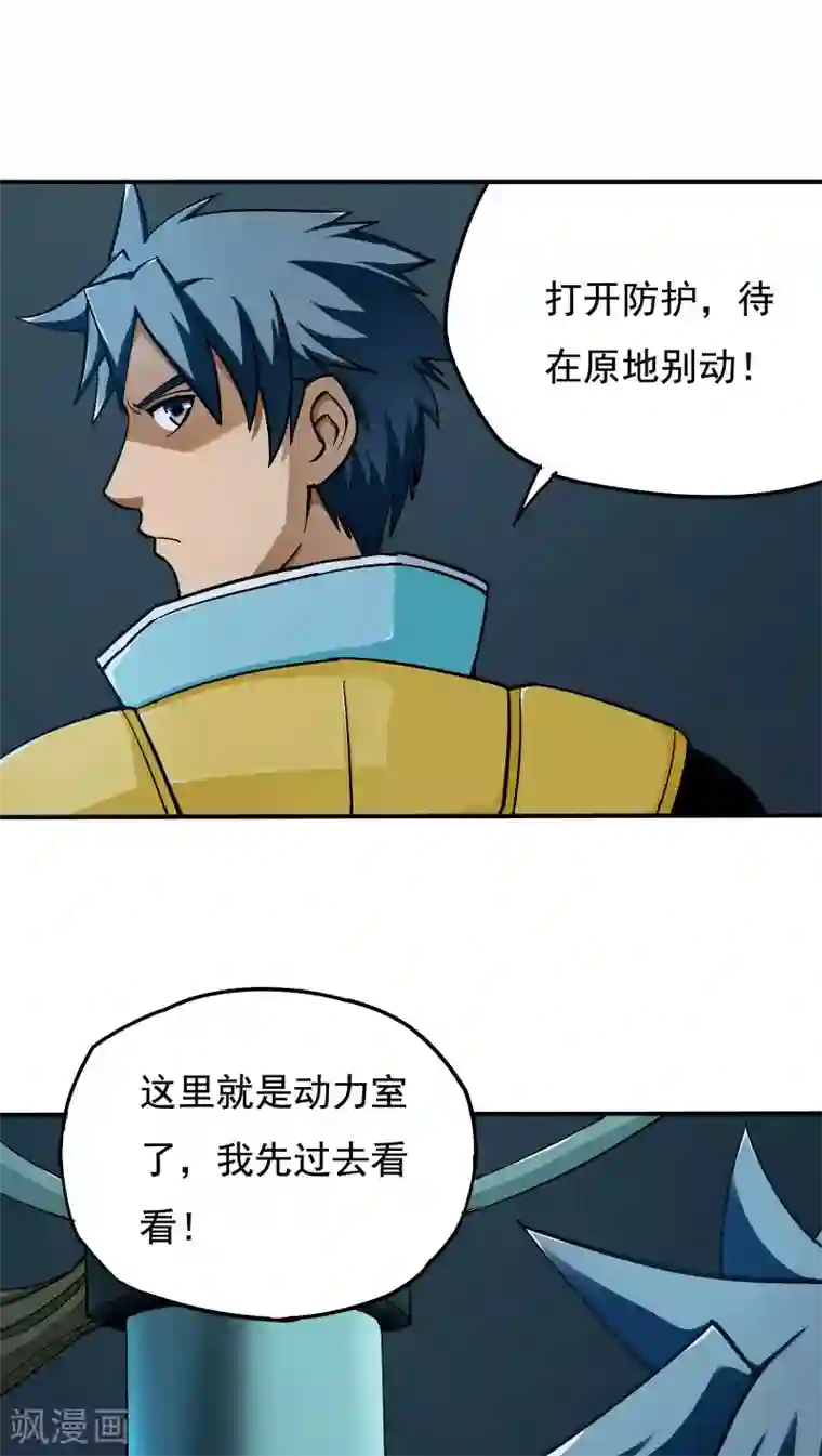 炼狱尖兵第19话