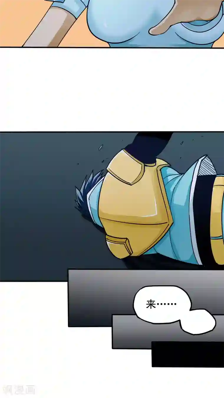 炼狱尖兵第20话