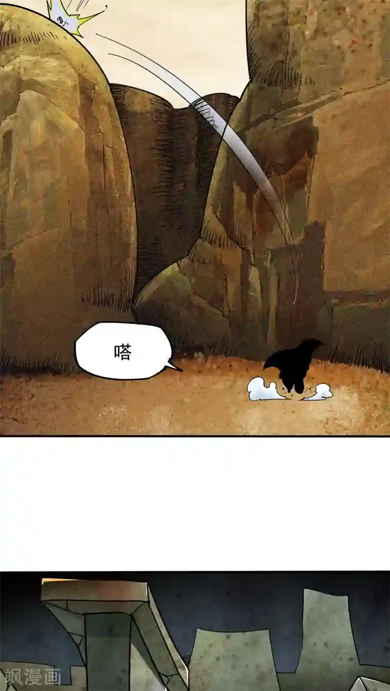 炼狱尖兵第20话