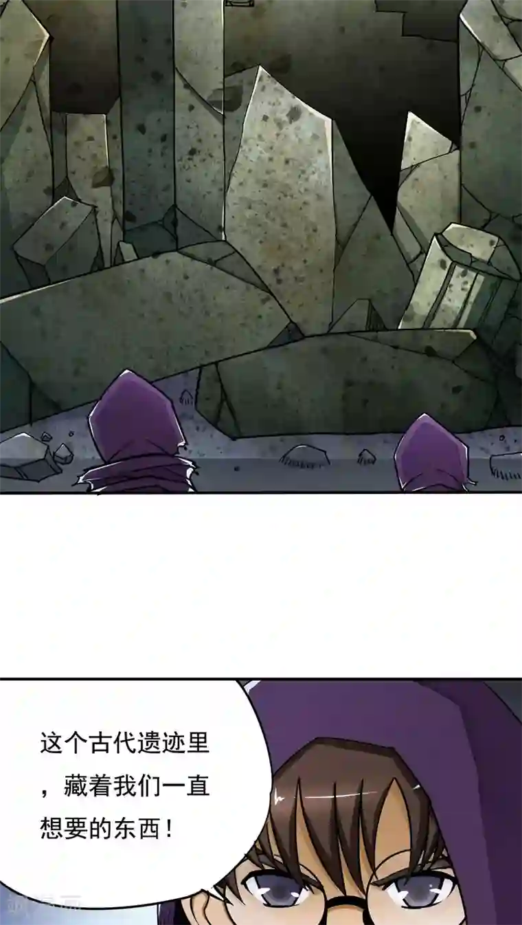 炼狱尖兵第20话