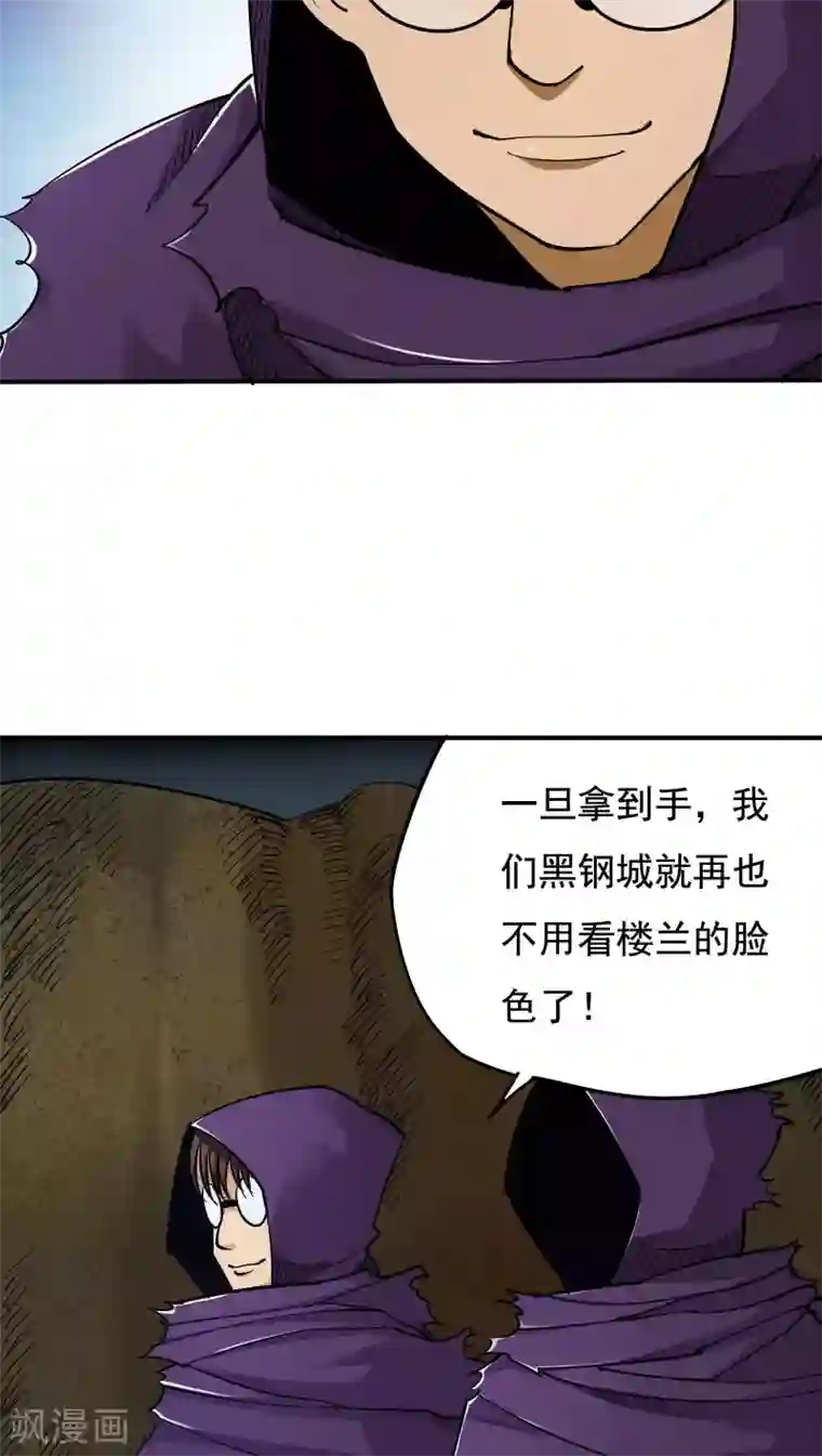 炼狱尖兵第20话