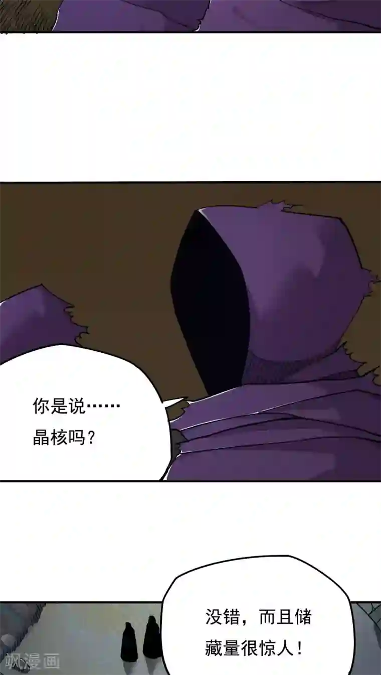 炼狱尖兵第20话