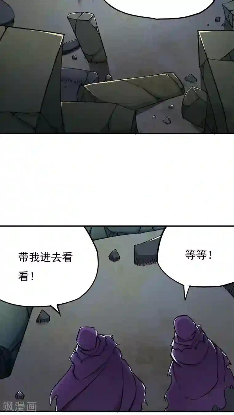 炼狱尖兵第20话