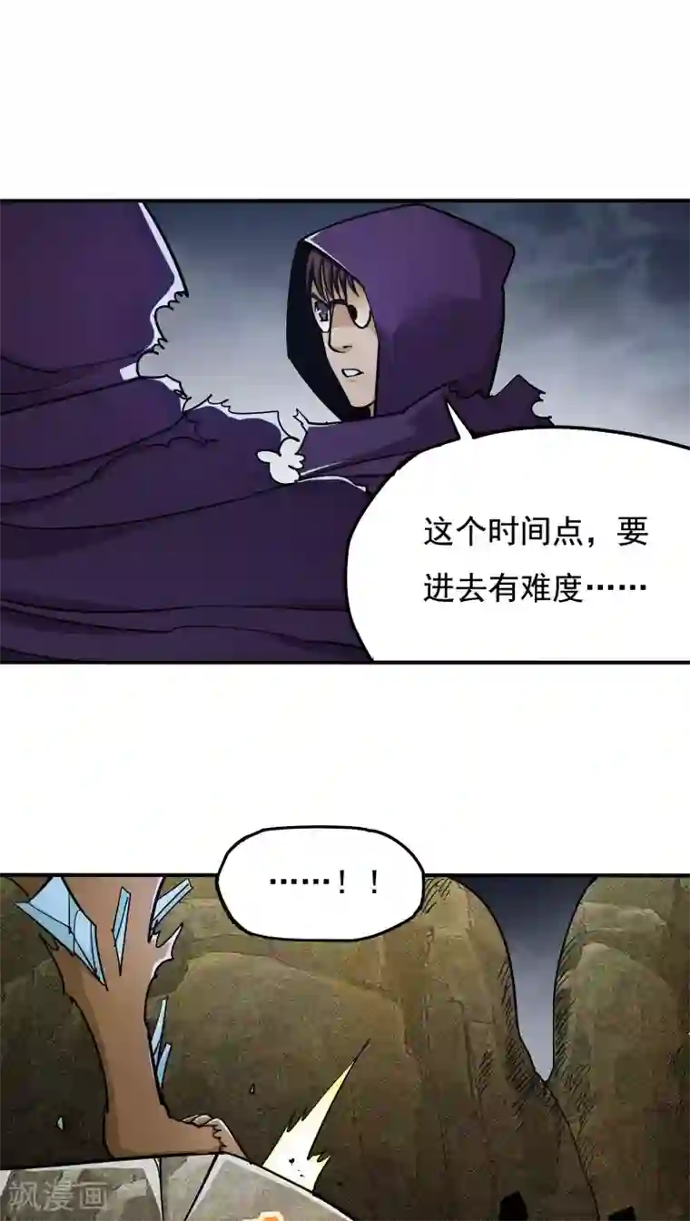 炼狱尖兵第20话