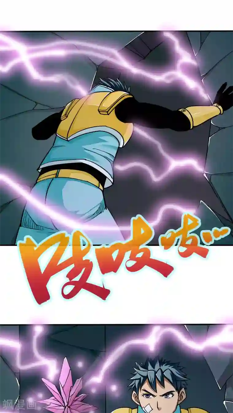 炼狱尖兵第20话