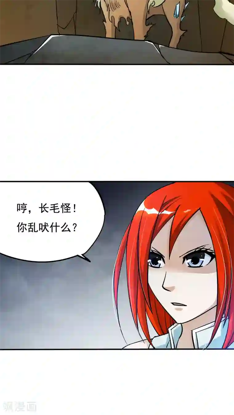 炼狱尖兵第21话