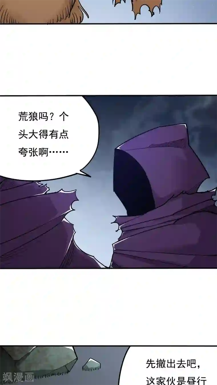 炼狱尖兵第21话