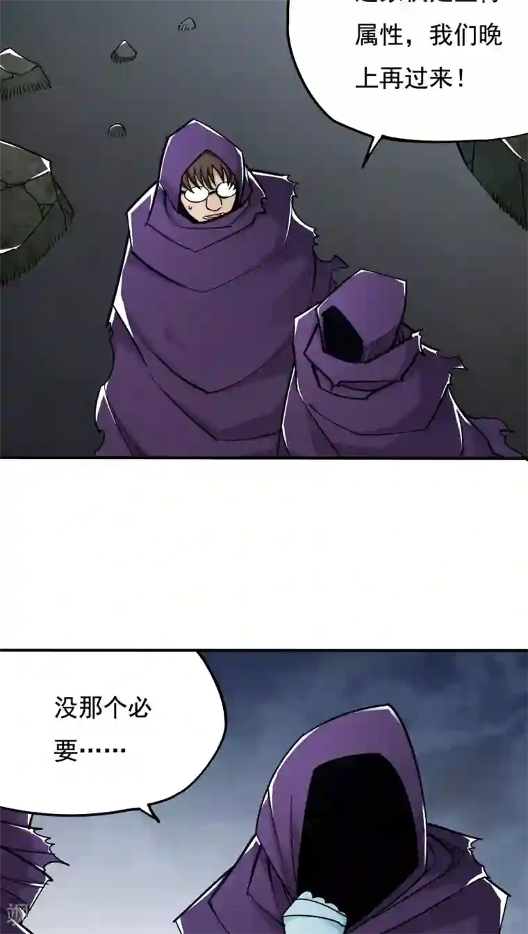 炼狱尖兵第21话