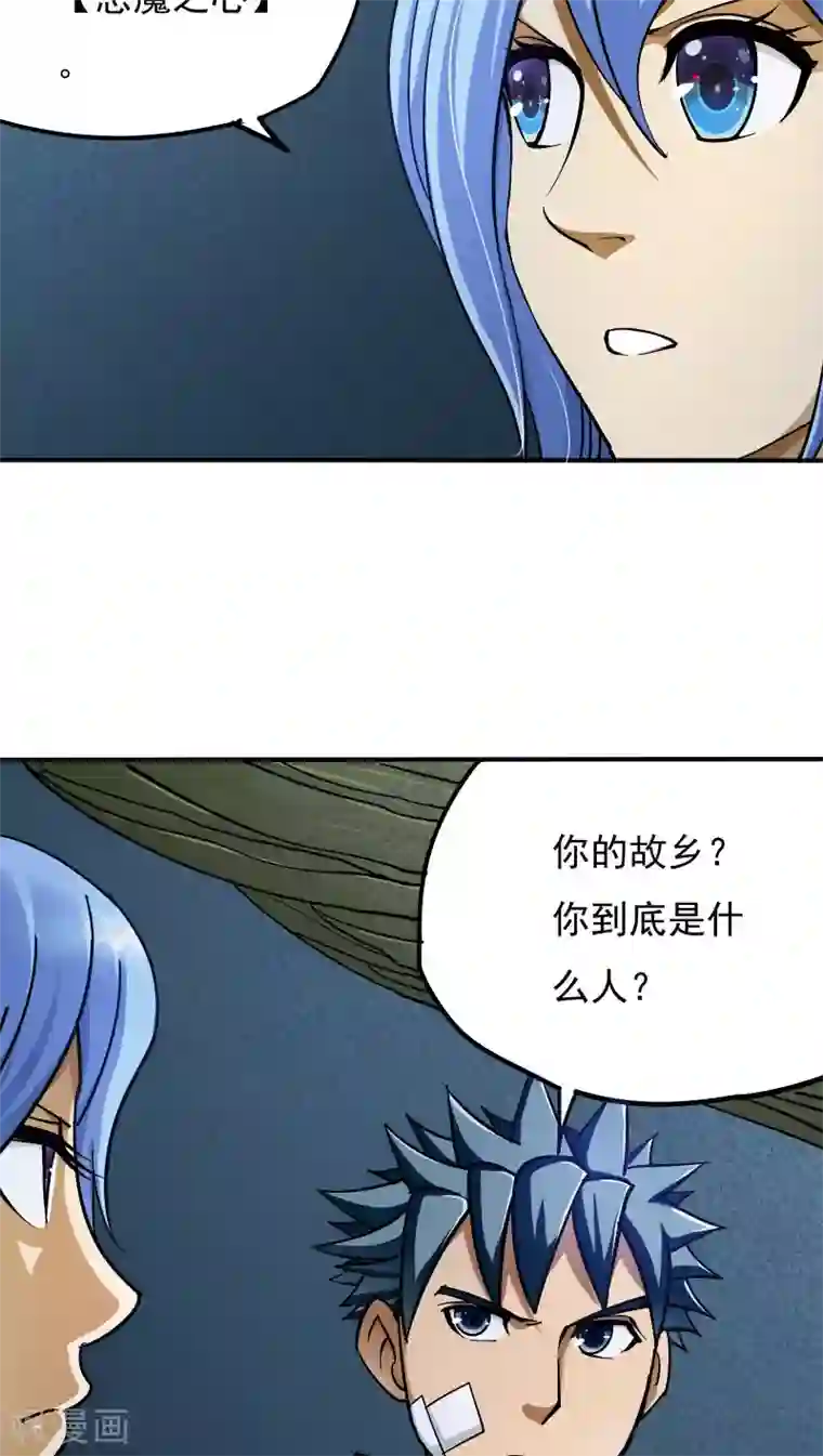 炼狱尖兵第22话