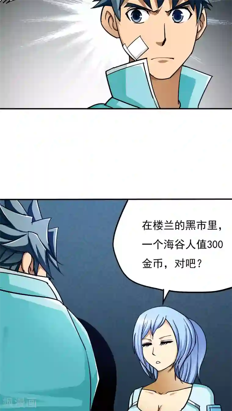 炼狱尖兵第22话