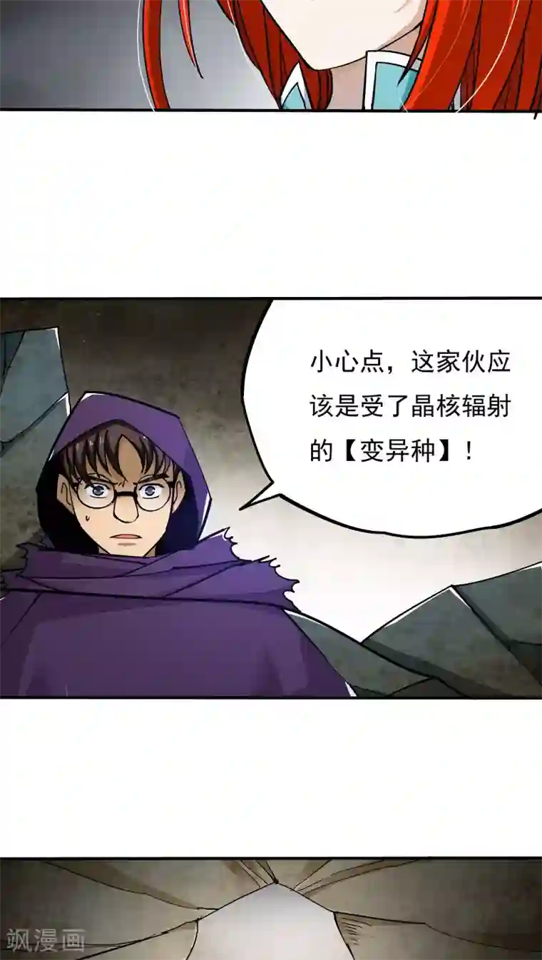 炼狱尖兵第22话