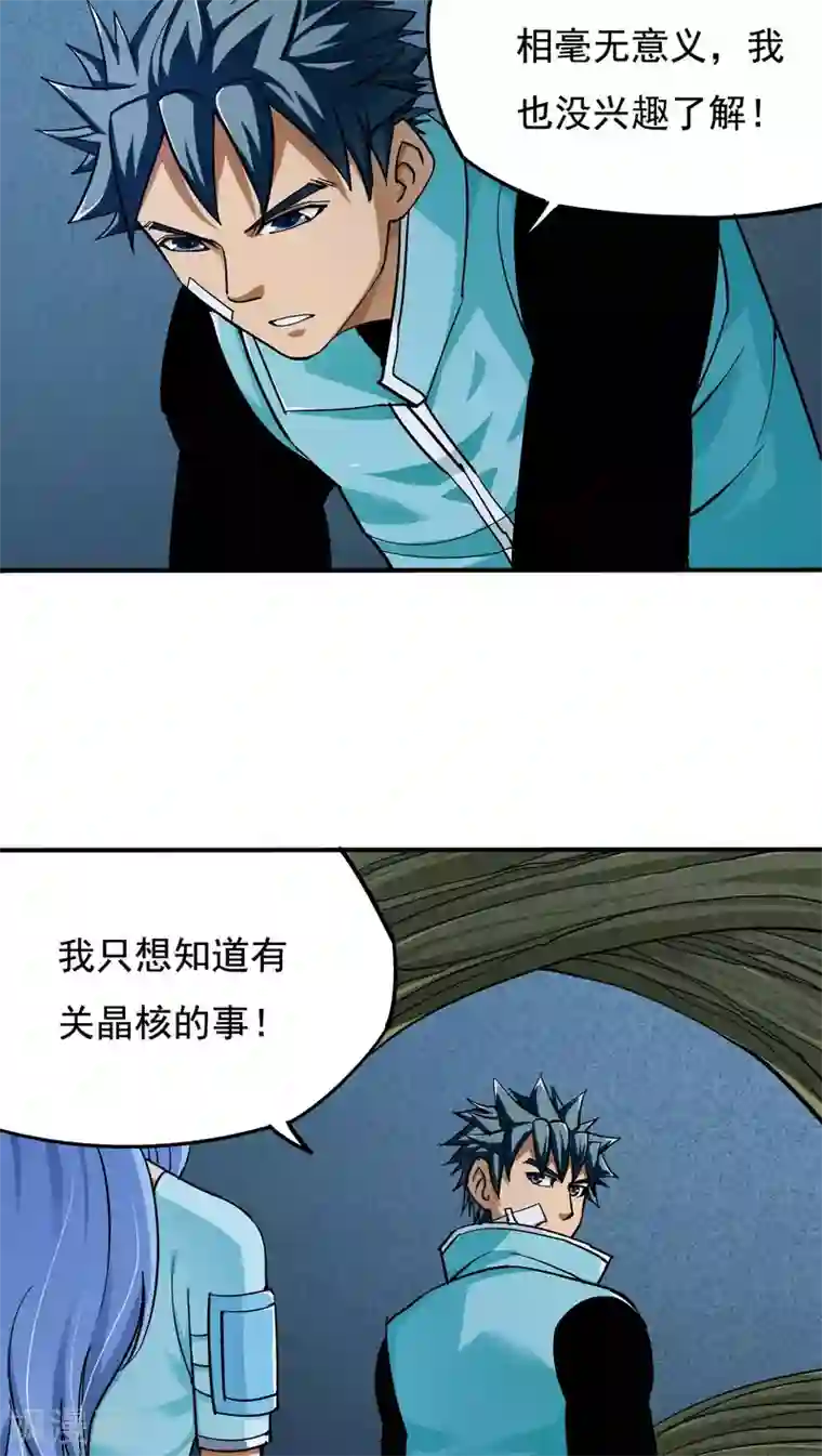 炼狱尖兵第23话