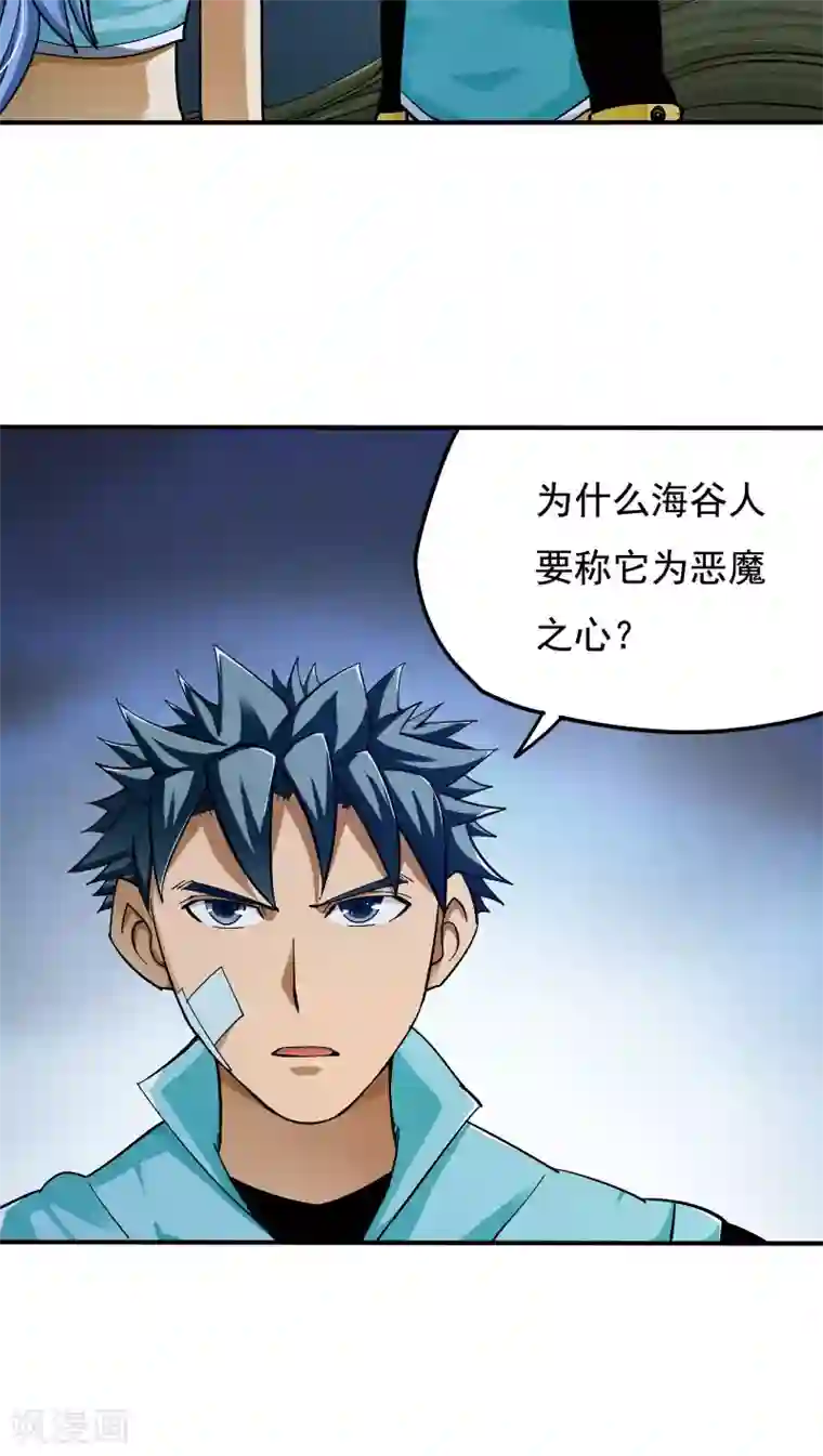 炼狱尖兵第23话