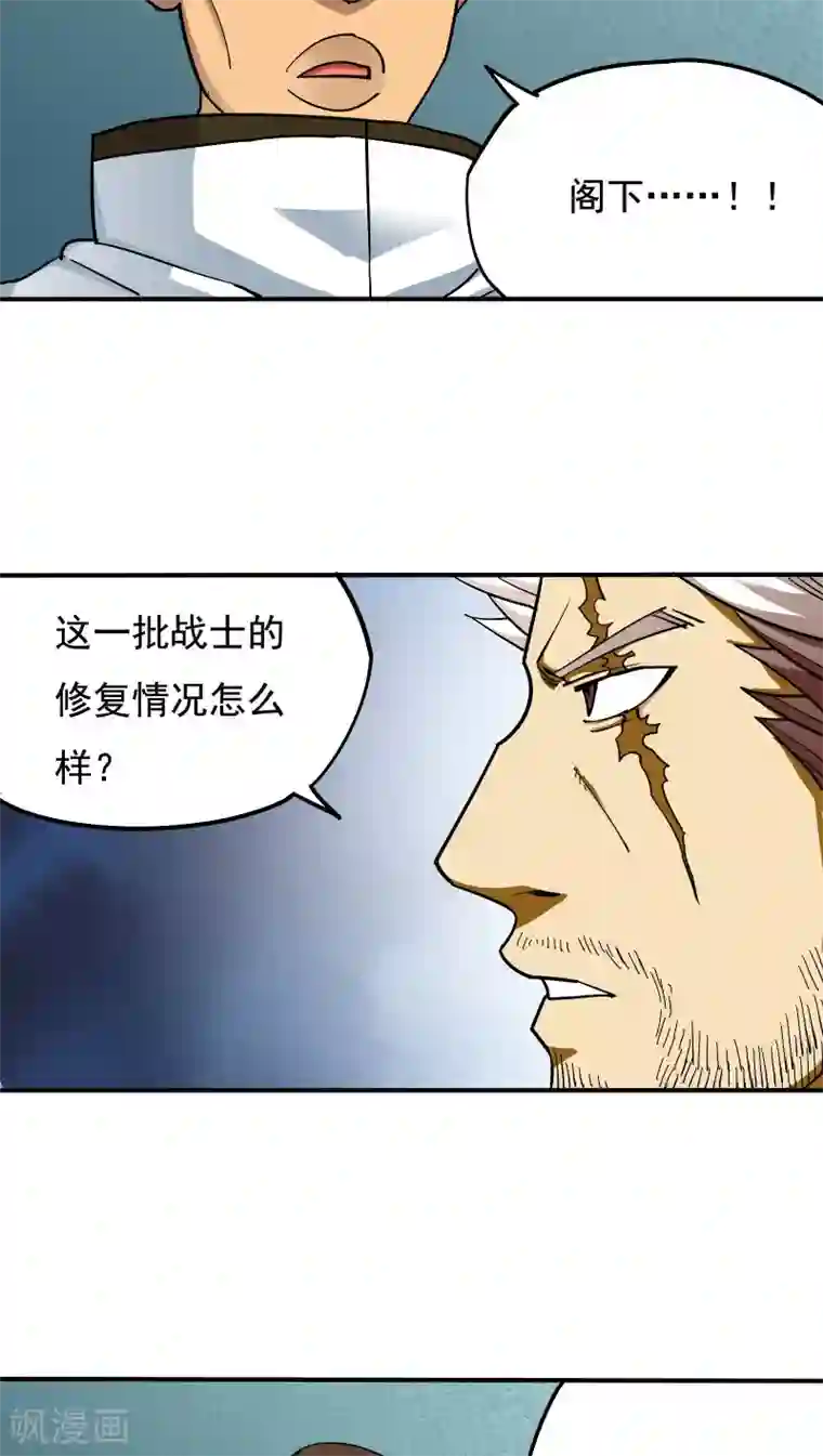 炼狱尖兵第23话