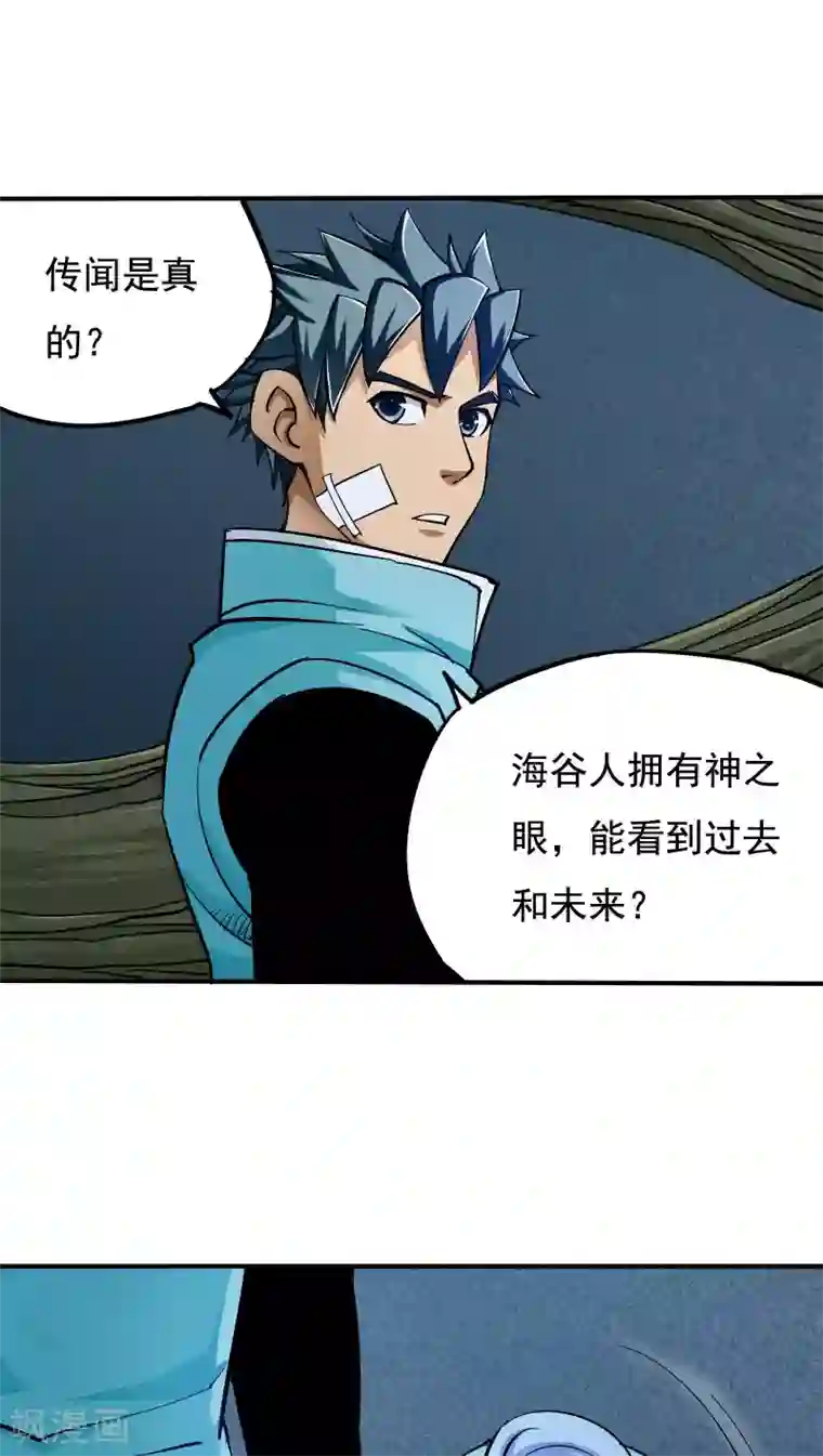 炼狱尖兵第23话