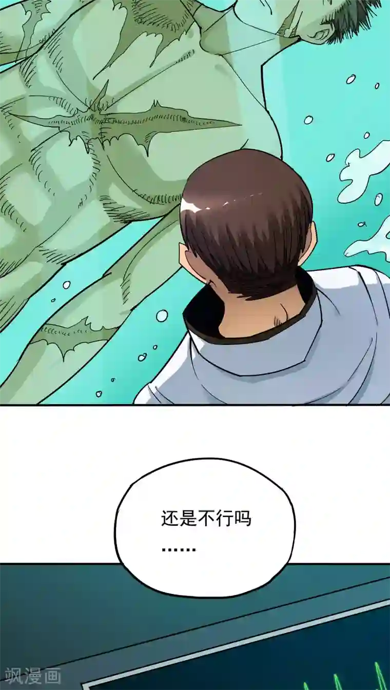 炼狱尖兵第23话