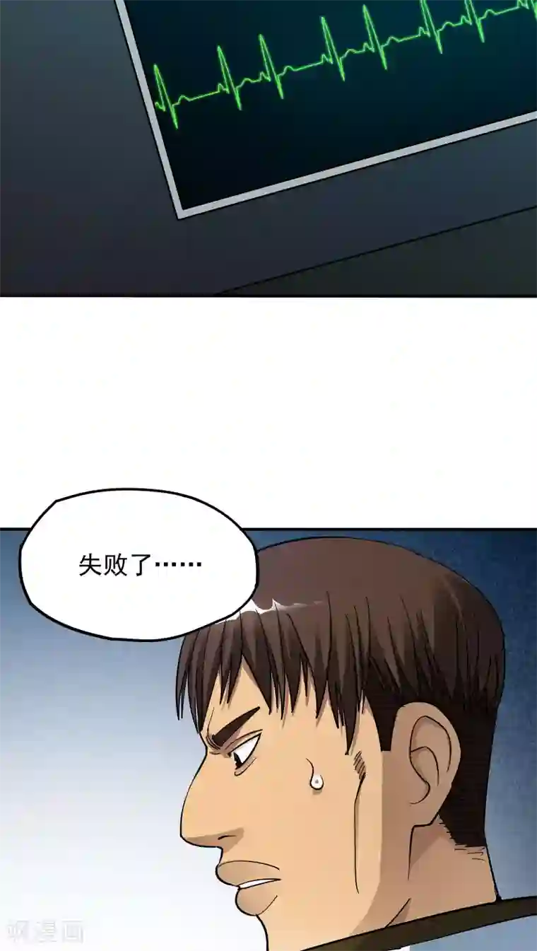 炼狱尖兵第23话