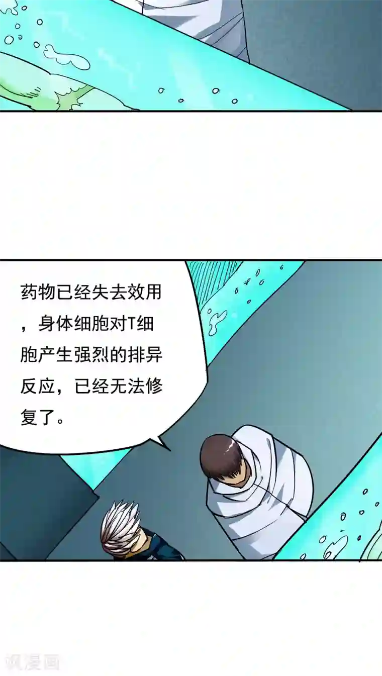 炼狱尖兵第23话