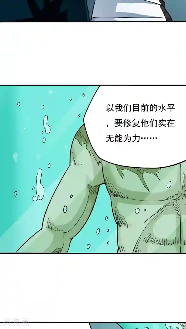 炼狱尖兵第23话