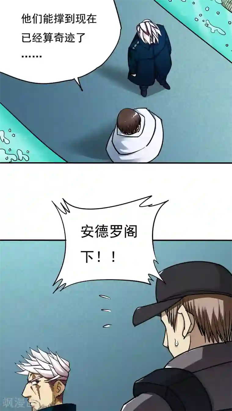 炼狱尖兵第23话