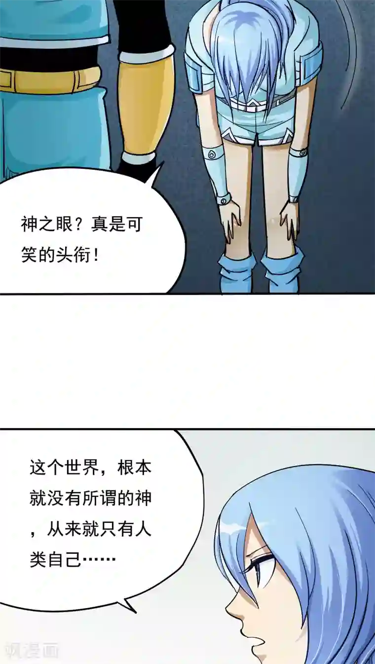 炼狱尖兵第23话