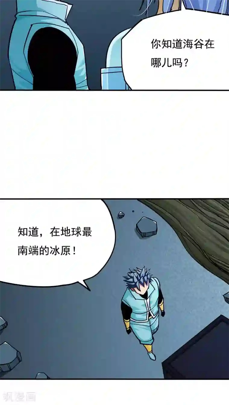 炼狱尖兵第23话