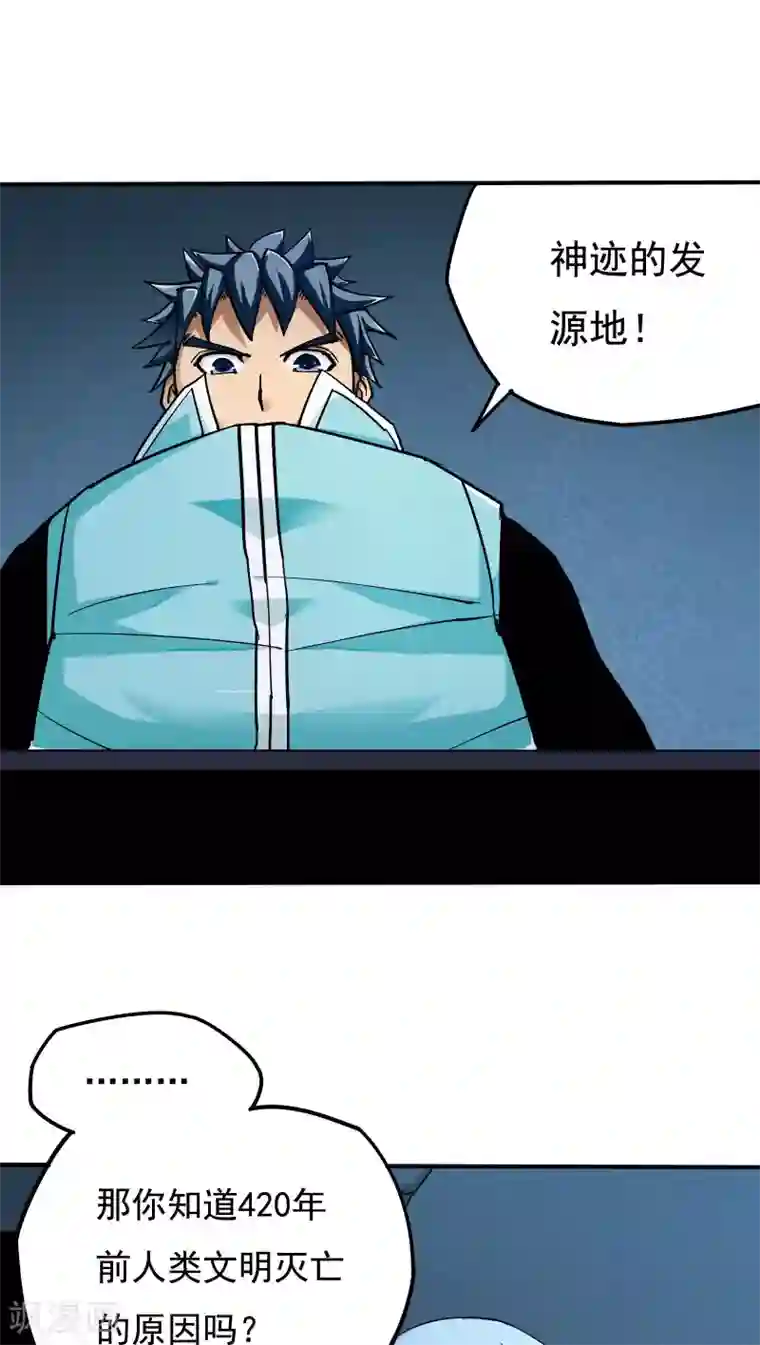 炼狱尖兵第23话