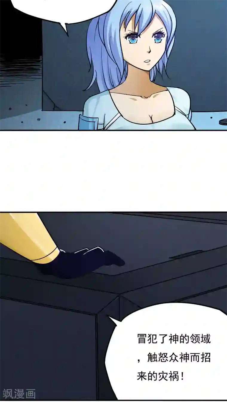 炼狱尖兵第23话