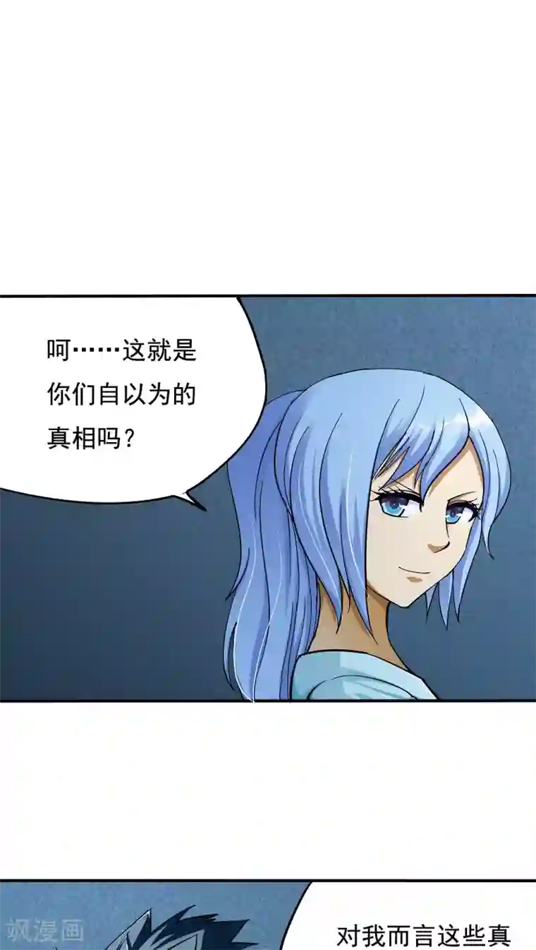 炼狱尖兵第23话