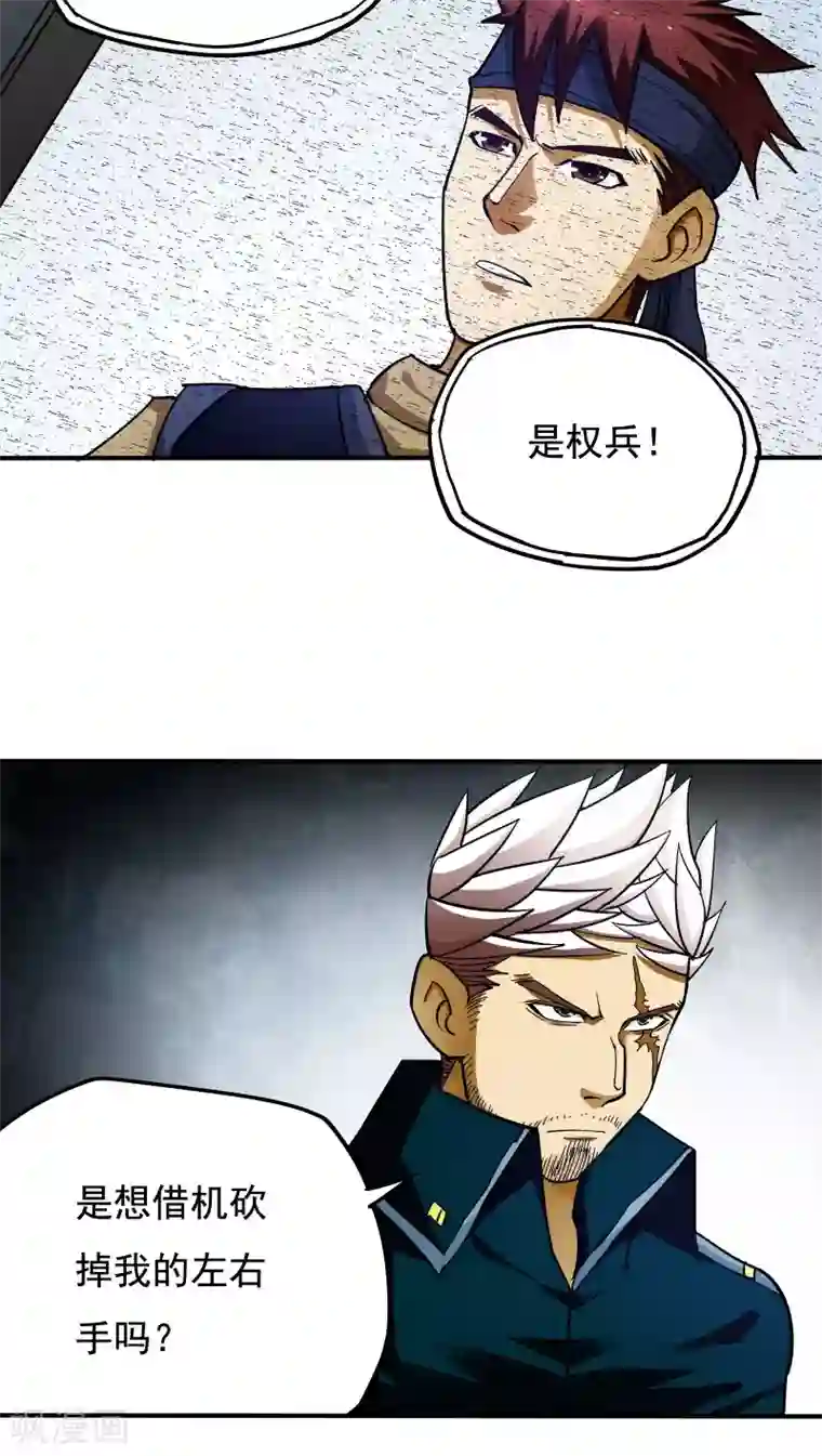 炼狱尖兵第24话