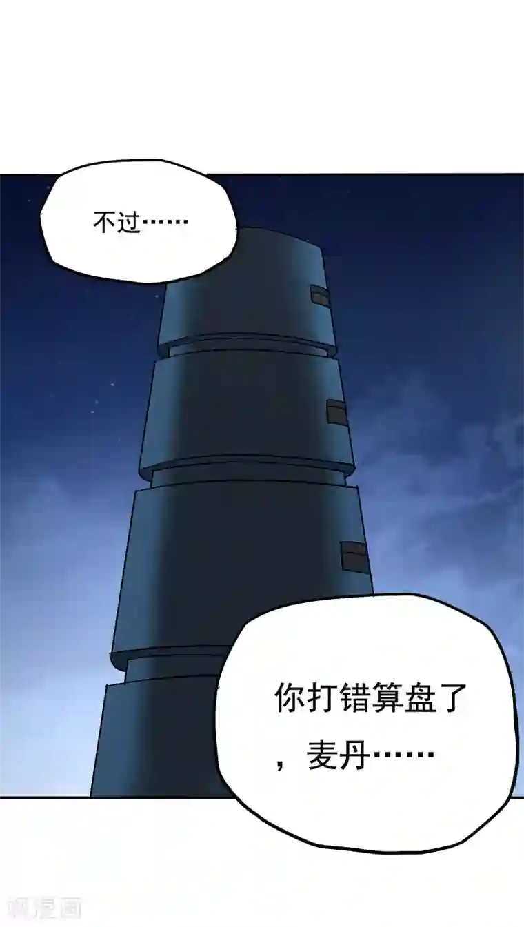 炼狱尖兵第24话