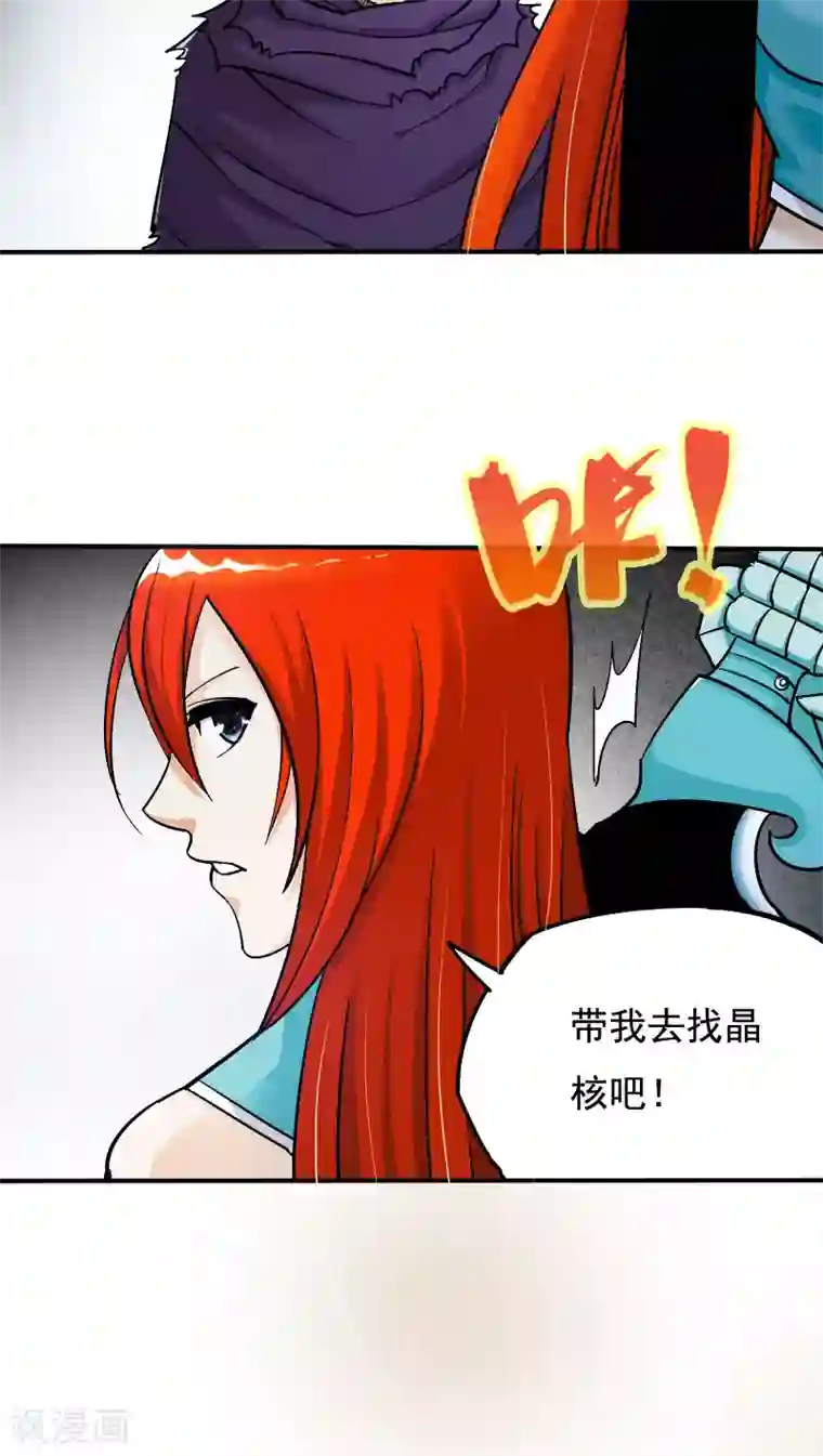 炼狱尖兵第24话