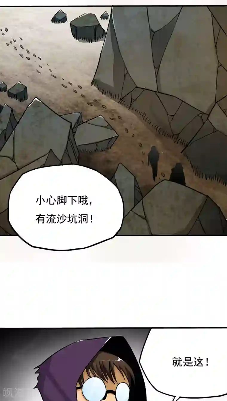 炼狱尖兵第24话