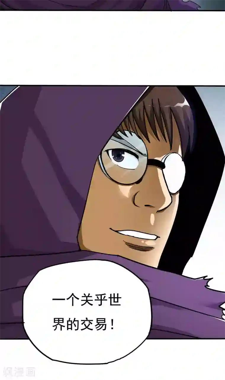 炼狱尖兵第24话