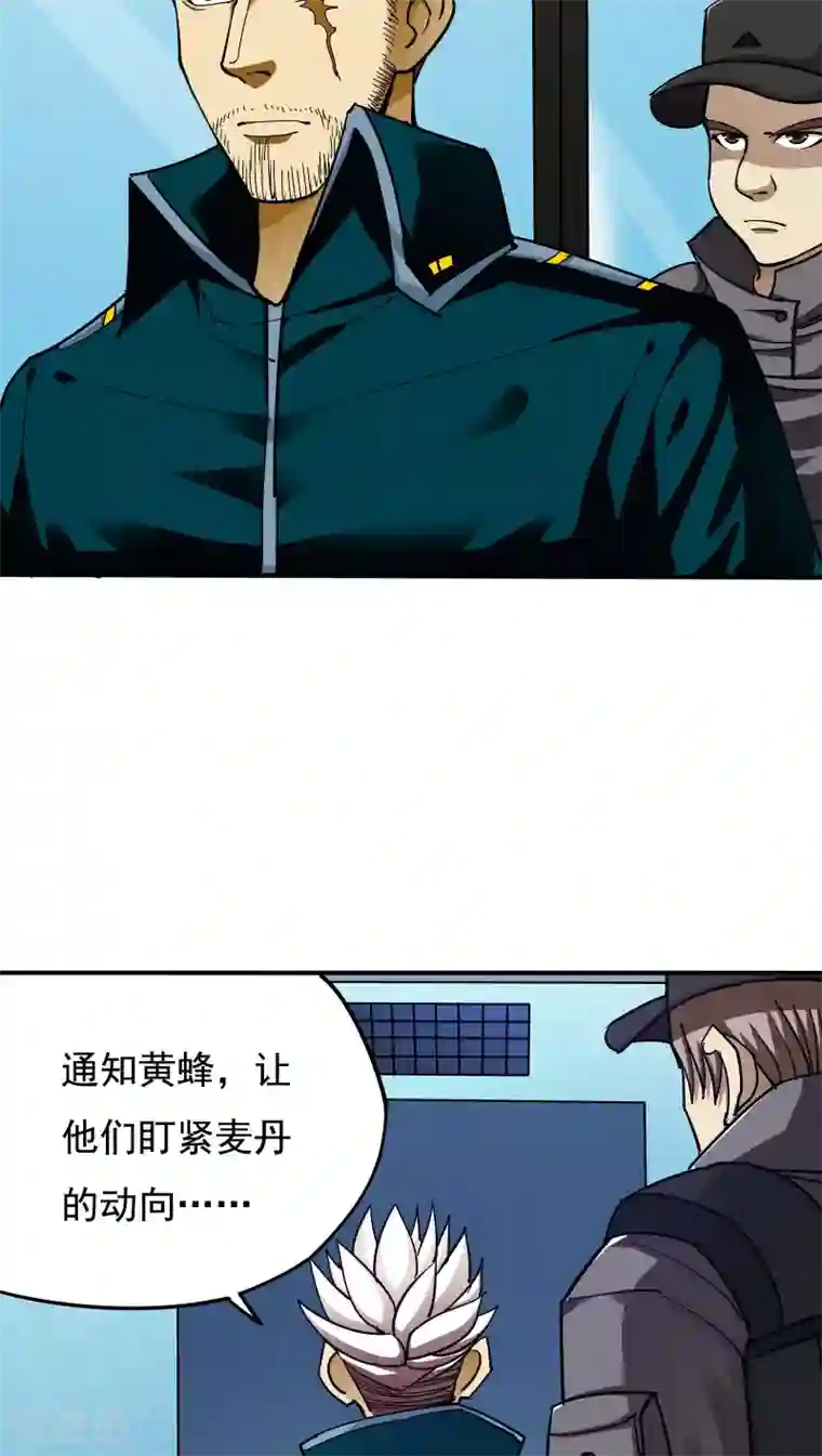 炼狱尖兵第24话