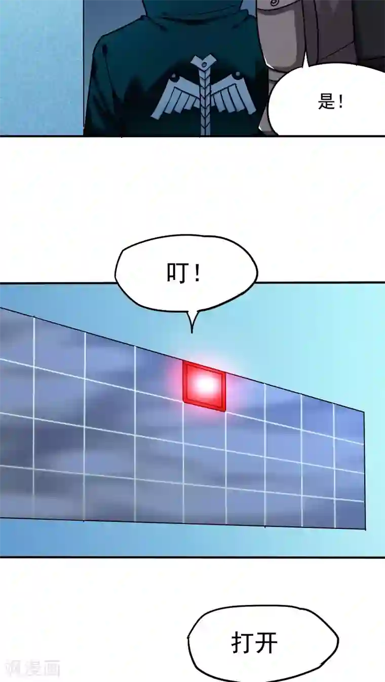 炼狱尖兵第24话