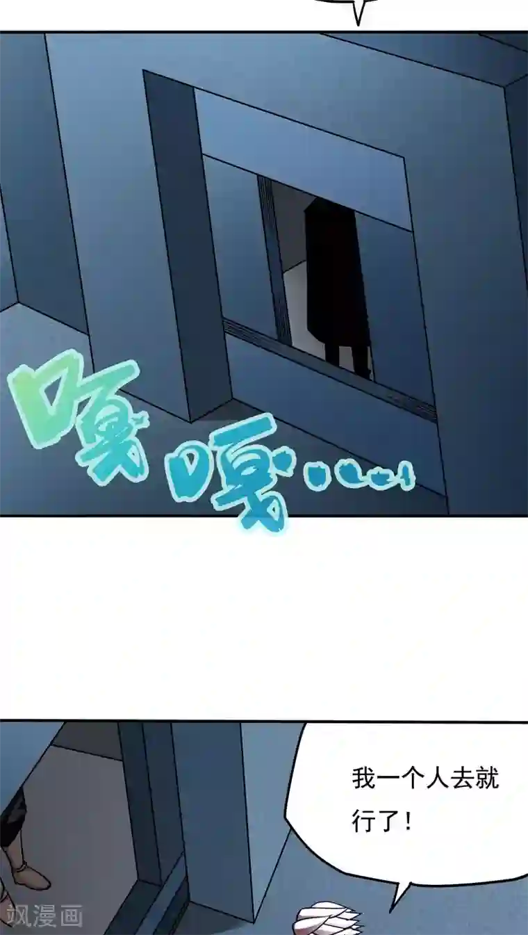 炼狱尖兵第24话