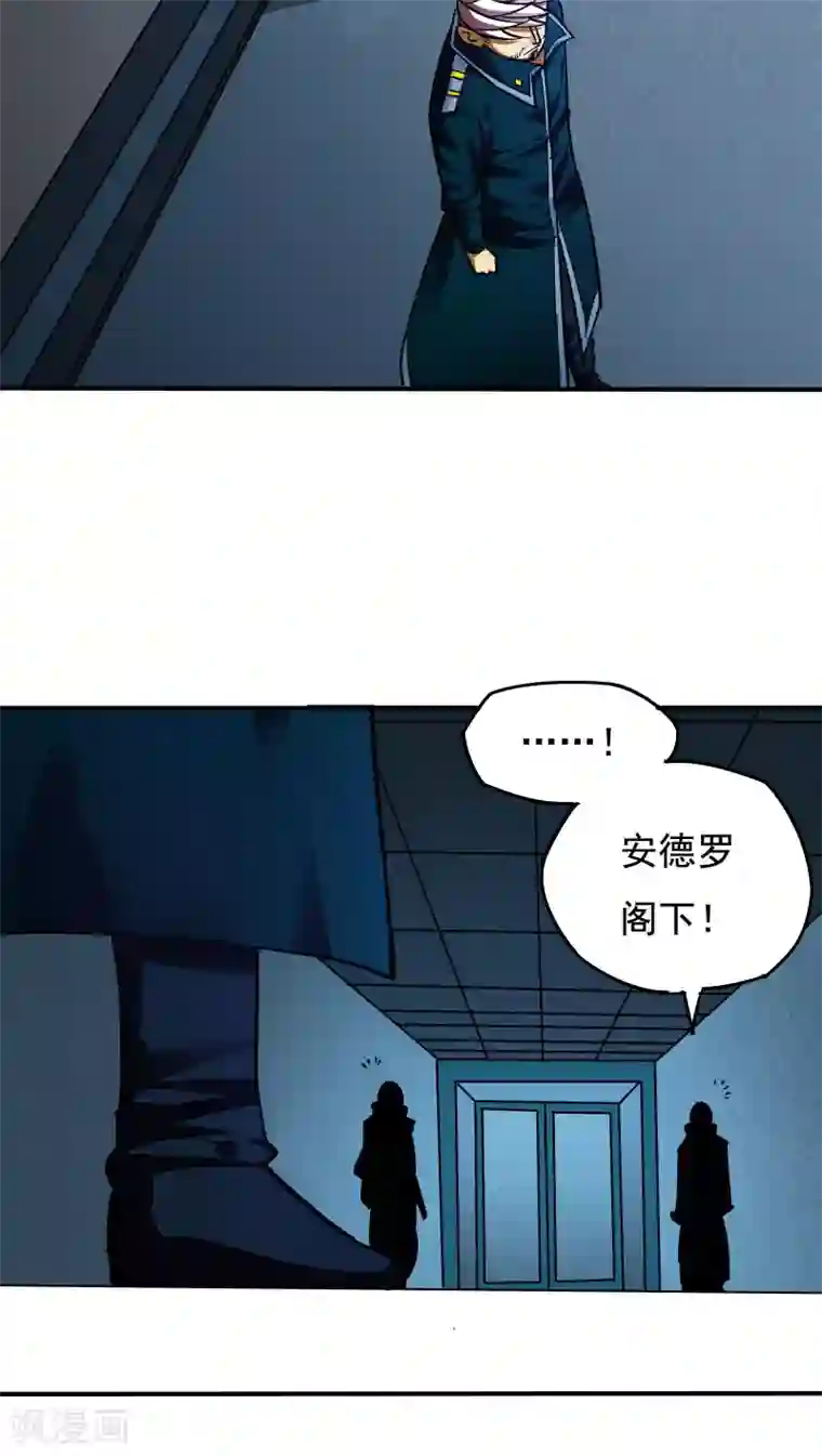 炼狱尖兵第24话