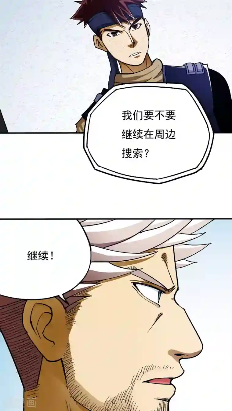 炼狱尖兵第24话