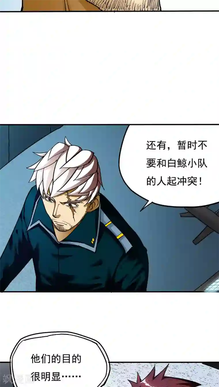 炼狱尖兵第24话