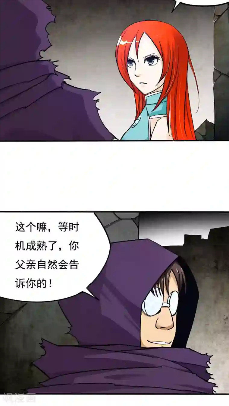 炼狱尖兵第25话