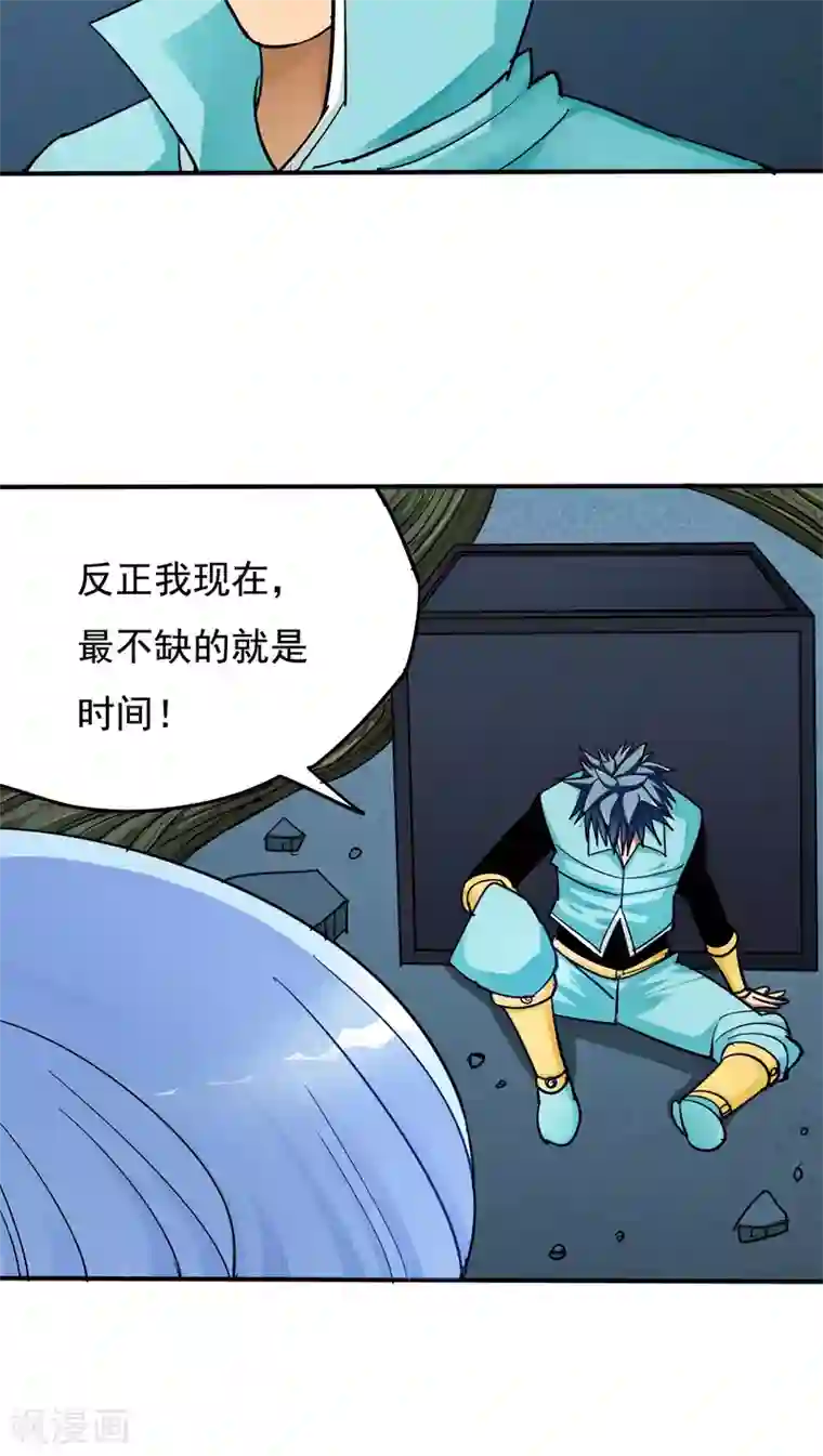 炼狱尖兵第25话