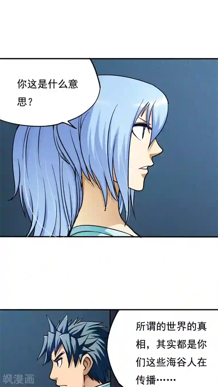 炼狱尖兵第25话