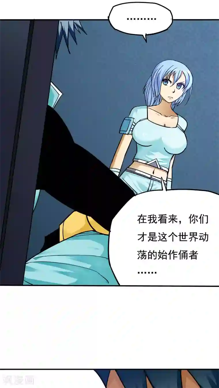 炼狱尖兵第25话