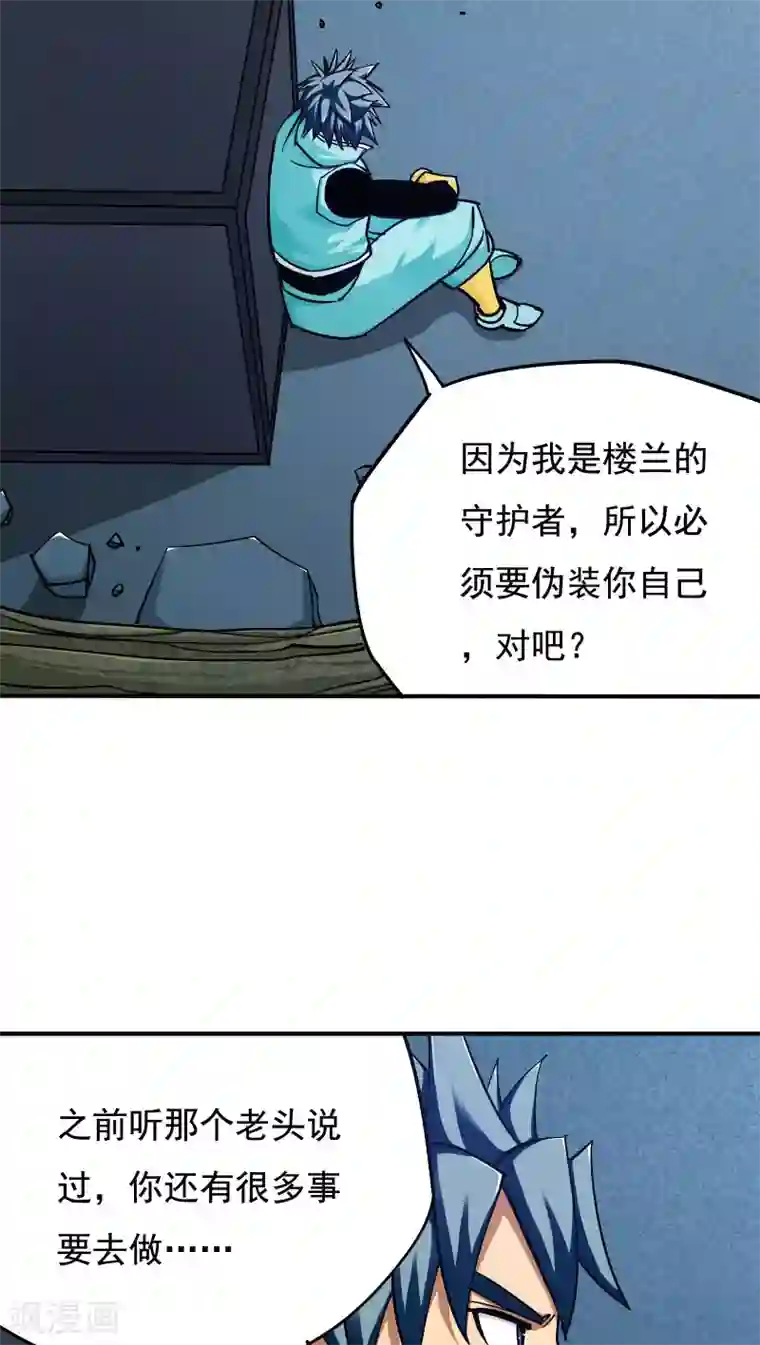 炼狱尖兵第25话