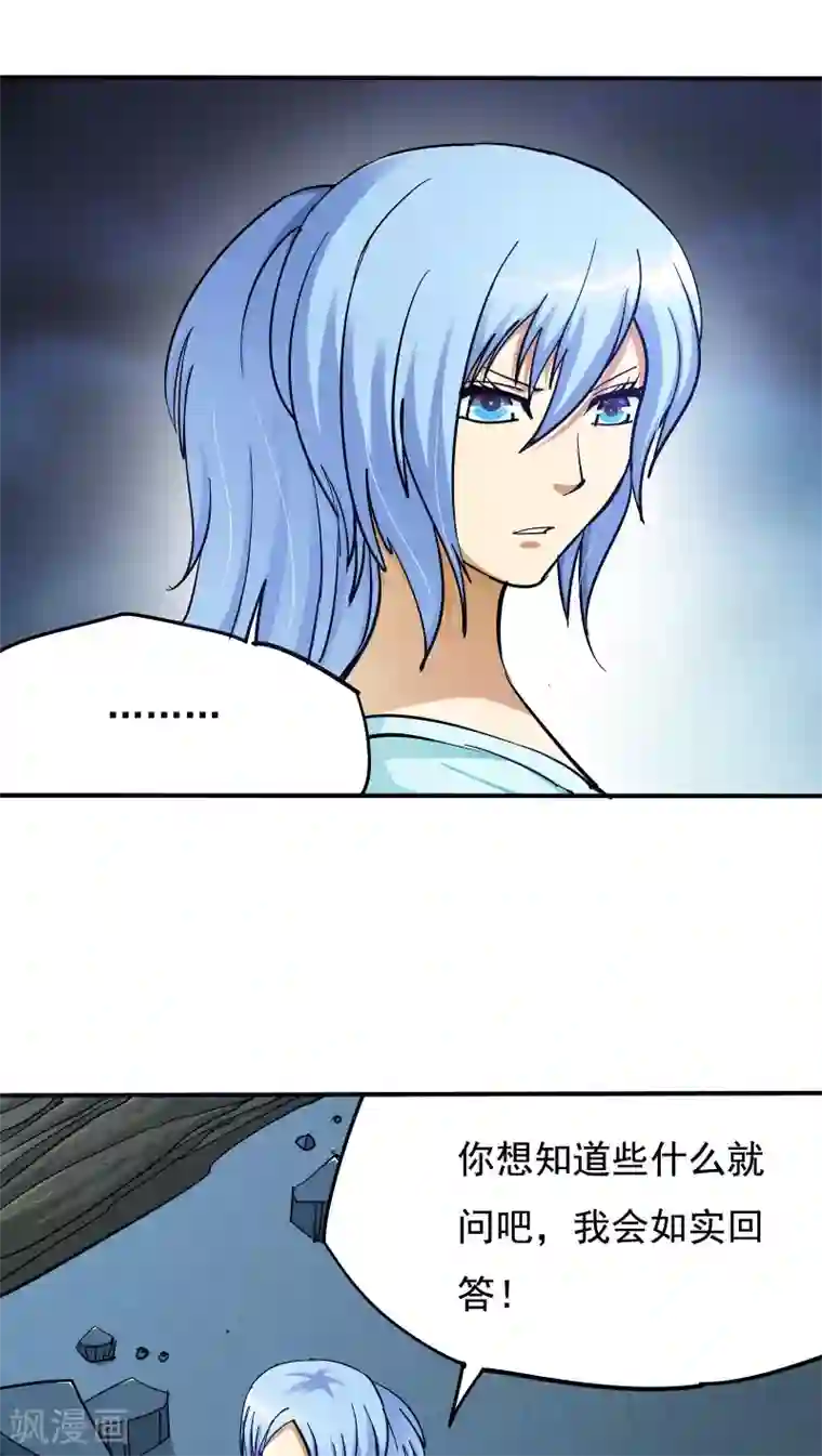 炼狱尖兵第25话