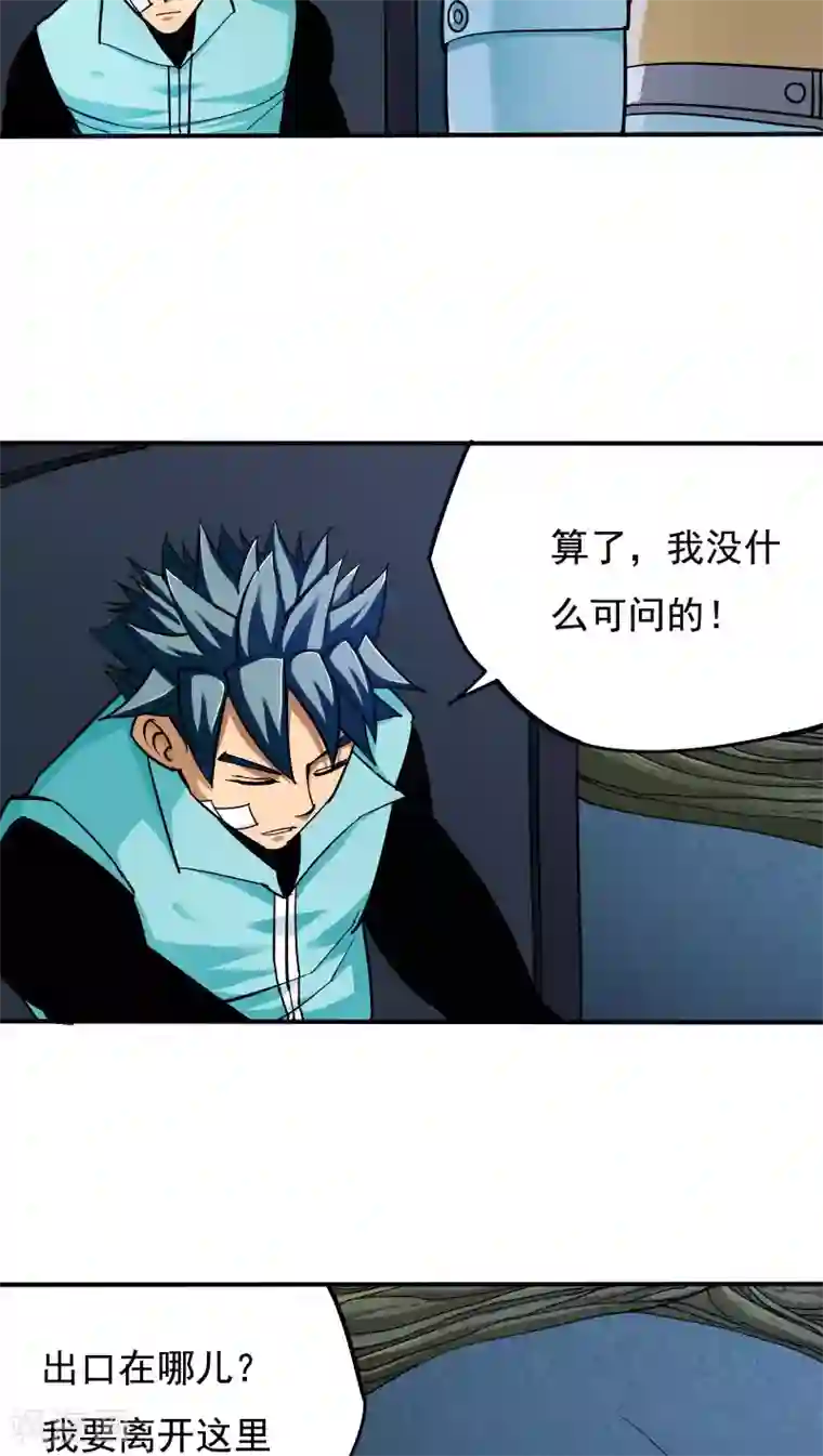 炼狱尖兵第25话