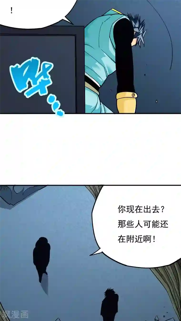 炼狱尖兵第25话